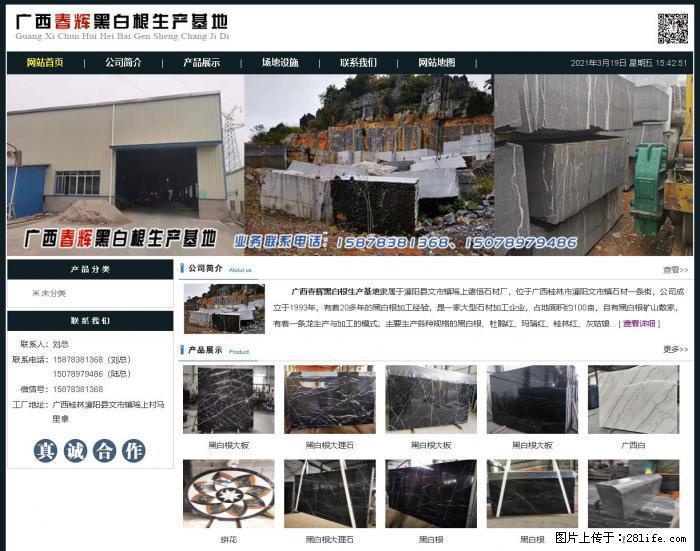 广西春辉黑白根生产基地 www.shicai16.com - 网站推广 - 广告专区 - 大理分类信息 - 大理28生活网 dali.28life.com