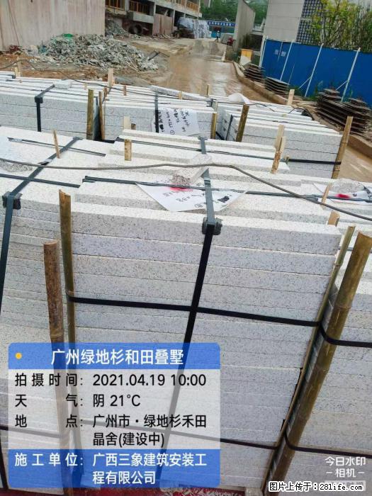 广西三象建筑安装工程有限公司：广州绿地衫和田叠墅 - 建材 - 居家生活 - 大理分类信息 - 大理28生活网 dali.28life.com