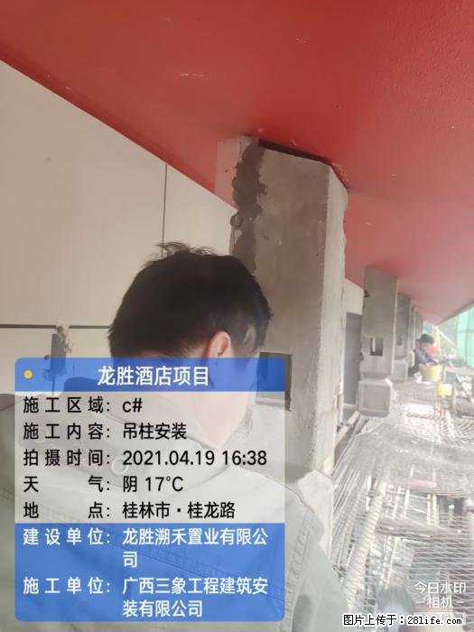 广西三象建筑安装工程有限公司：广西桂林市龙胜酒店项目 - 建材 - 居家生活 - 大理分类信息 - 大理28生活网 dali.28life.com