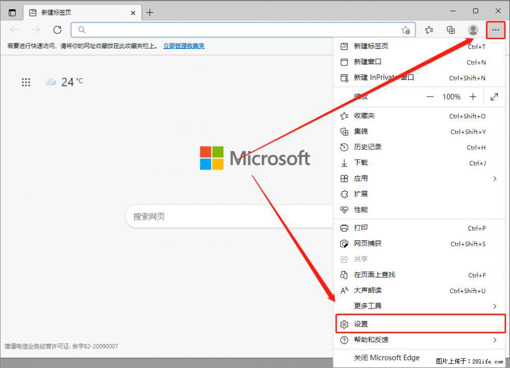 如何让win7以上的Microsoft Edge浏览器通过旧的IE访问指定网站? - 生活百科 - 大理生活社区 - 大理28生活网 dali.28life.com