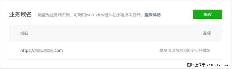 如何简单的让你开发的移动端网站在微信小程序里显示? - 新手上路 - 大理生活社区 - 大理28生活网 dali.28life.com