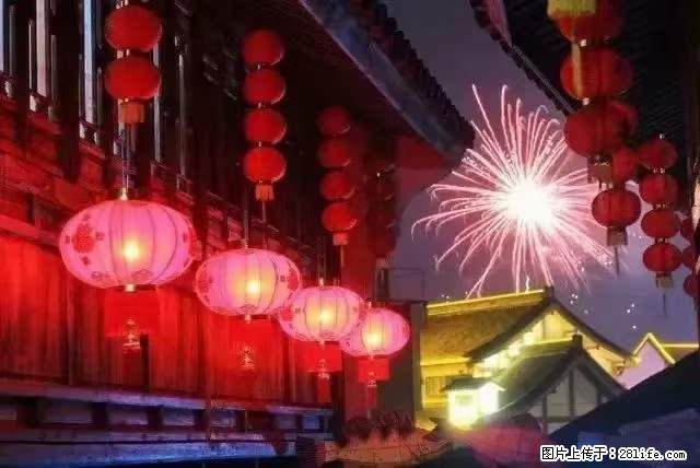 2022元宵节,祝大家节日快乐,虎年吉祥! - 情感天地 - 大理生活社区 - 大理28生活网 dali.28life.com