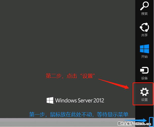 如何修改 Windows 2012 R2 远程桌面控制密码？ - 生活百科 - 大理生活社区 - 大理28生活网 dali.28life.com