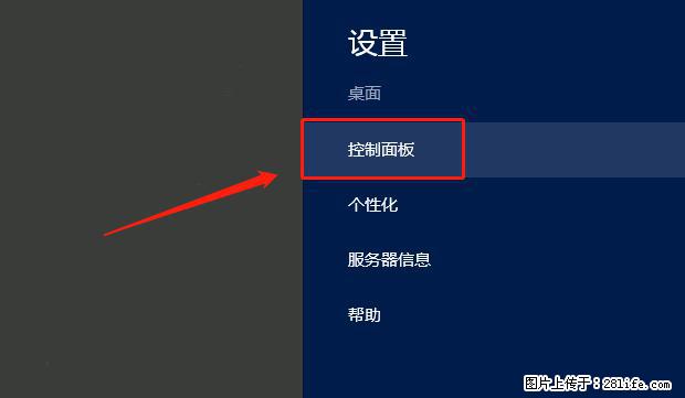 如何修改 Windows 2012 R2 远程桌面控制密码? - 生活百科 - 大理生活社区 - 大理28生活网 dali.28life.com