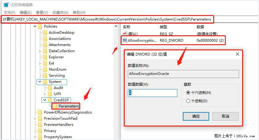 远程桌面连接,出现“身份验证错误,要求的函数不受支持“,解决方案 - 生活百科 - 大理生活社区 - 大理28生活网 dali.28life.com