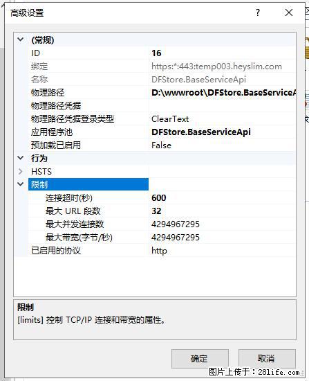 IIS7上传大文件报错:未显示页面,因为请求实体过大,HPPT状态码为413错误。 - 生活百科 - 大理生活社区 - 大理28生活网 dali.28life.com