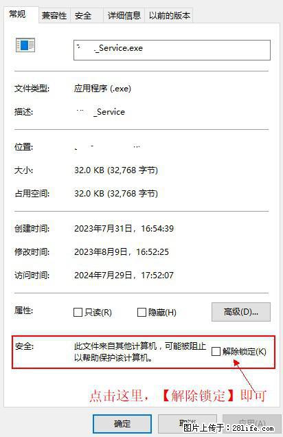 在初始化安装时发生异常:system.IO.fileloadexception:未能加载文件或程序集 - 生活百科 - 大理生活社区 - 大理28生活网 dali.28life.com
