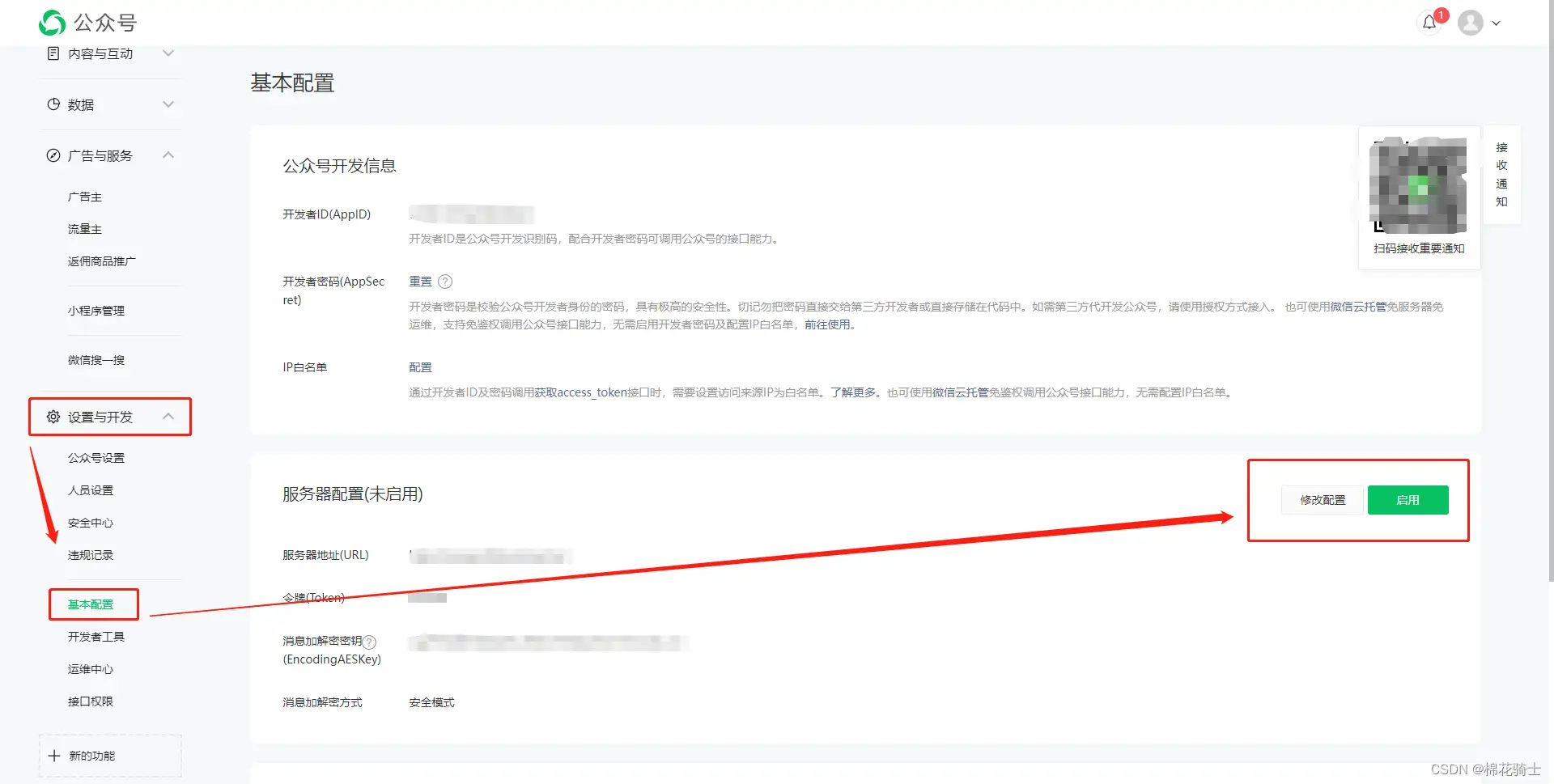 微信公众号自定义菜单如何与服务器配置同时启用 - 生活百科 - 大理生活社区 - 大理28生活网 dali.28life.com