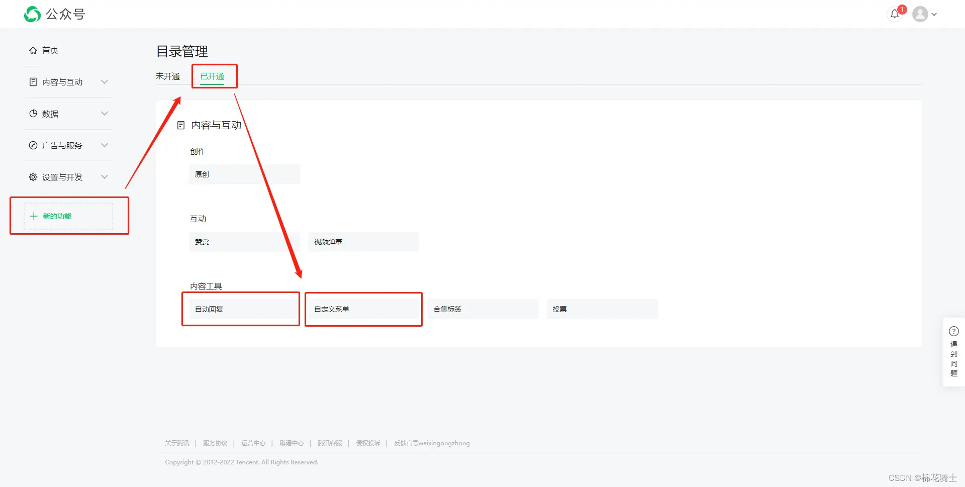微信公众号自定义菜单如何与服务器配置同时启用 - 生活百科 - 大理生活社区 - 大理28生活网 dali.28life.com