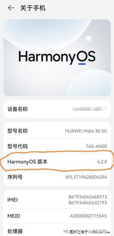 华为手机Mate30 如何开启开发者选项？ - 生活百科 - 大理生活社区 - 大理28生活网 dali.28life.com