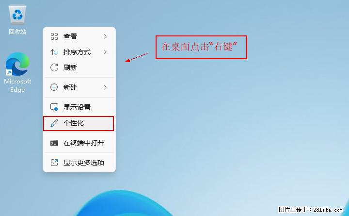 Windows server 2025 如何显示桌面图标？ - 生活百科 - 大理生活社区 - 大理28生活网 dali.28life.com