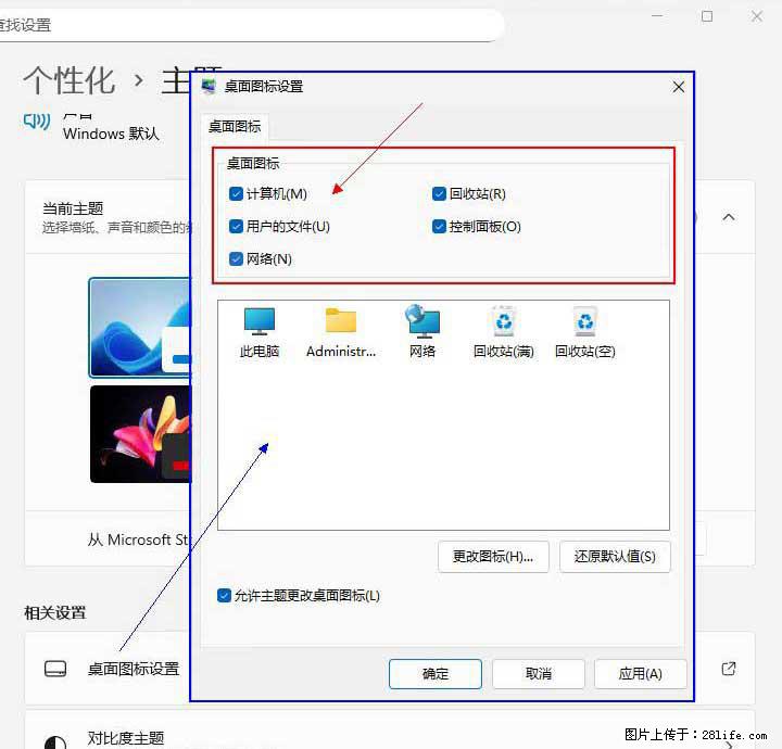 Windows server 2025 如何显示桌面图标？ - 生活百科 - 大理生活社区 - 大理28生活网 dali.28life.com