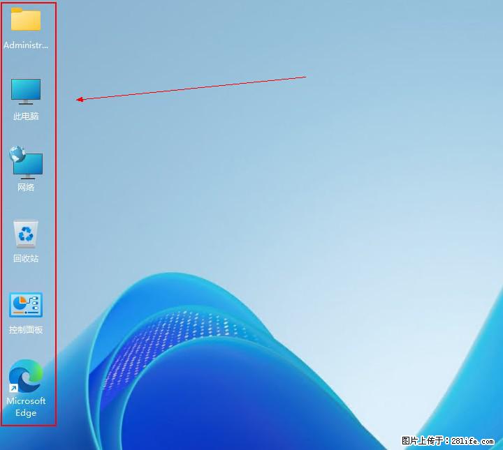 Windows server 2025 如何显示桌面图标？ - 生活百科 - 大理生活社区 - 大理28生活网 dali.28life.com