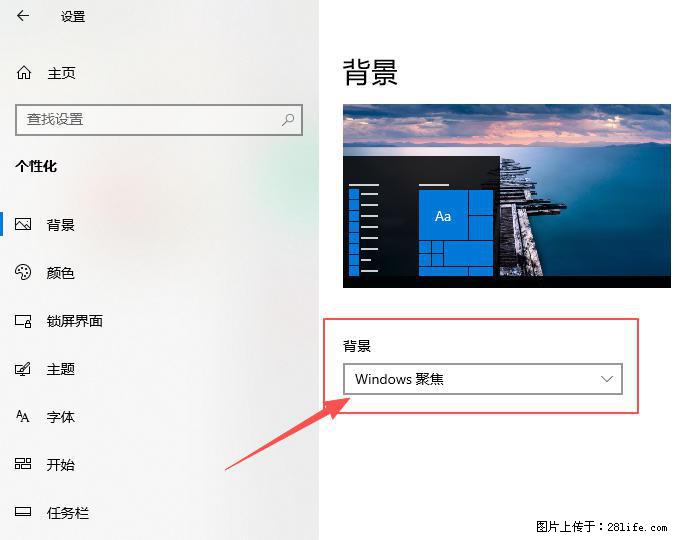 如何去掉桌面上的“了解此图片” - 技术交流 - 大理生活社区 - 大理28生活网 dali.28life.com
