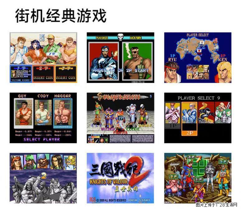 如何制作优盘街机模拟器? - 生活百科 - 大理生活社区 - 大理28生活网 dali.28life.com