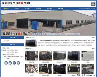 灌阳县文市镇春辉石材厂 www.shicai18.com - 大理28生活网 dali.28life.com