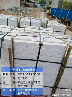 广西三象建筑安装工程有限公司：广州绿地衫和田叠墅 - 大理28生活网 dali.28life.com