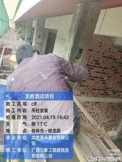广西三象建筑安装工程有限公司：广西桂林市龙胜酒店项目 - 大理28生活网 dali.28life.com
