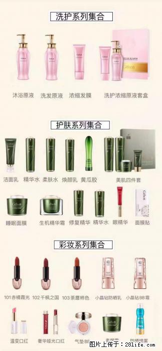 【姬存希】护肤、洗护、彩妆 - 新手上路 - 大理生活社区 - 大理28生活网 dali.28life.com