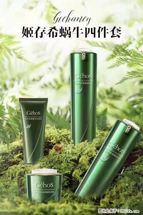 【姬存希】蜗牛四件套，清洁、补水、滋养、锁水，周全养肤 - 其他广告 - 广告专区 - 大理分类信息 - 大理28生活网 dali.28life.com
