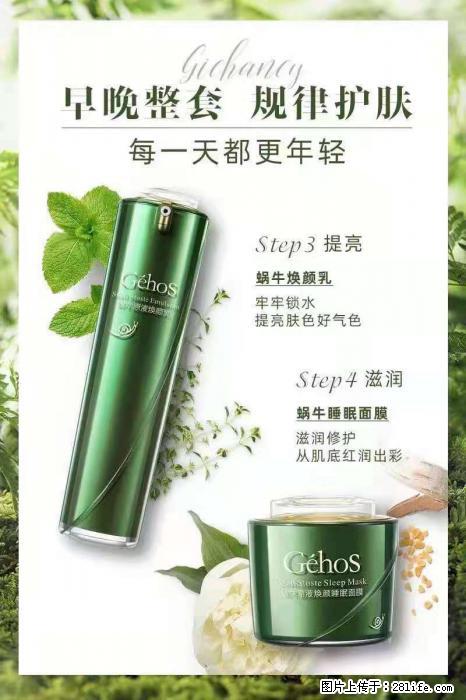 【姬存希】蜗牛四件套，清洁、补水、滋养、锁水，周全养肤 - 其他广告 - 广告专区 - 大理分类信息 - 大理28生活网 dali.28life.com