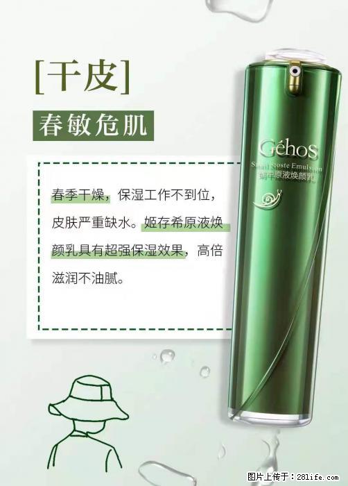 长痘?瘙痒?干燥?泛红?让【姬存希】来治愈你 - 生活百科 - 大理生活社区 - 大理28生活网 dali.28life.com