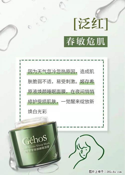 长痘?瘙痒?干燥?泛红?让【姬存希】来治愈你 - 生活百科 - 大理生活社区 - 大理28生活网 dali.28life.com