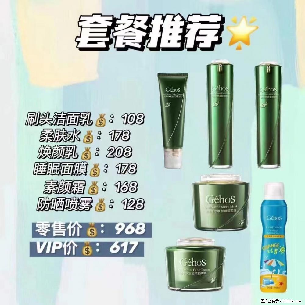 【姬存希】套餐推荐：清洁+补水+素颜霜+防晒 六款产品 vip价格617 - 新手上路 - 大理生活社区 - 大理28生活网 dali.28life.com