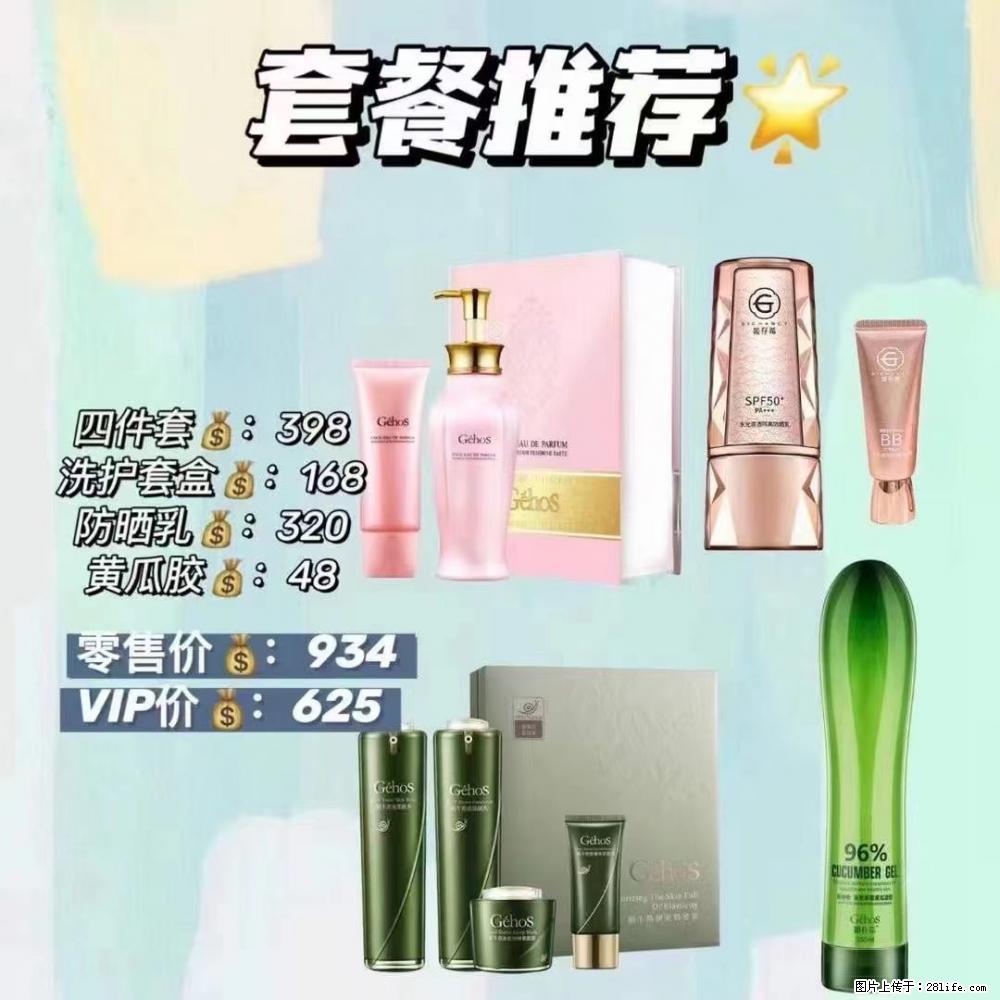 【姬存希】套餐推荐: 清洁+洗护+防晒+晒后修复 - 其它 - 特色礼品 - 大理分类信息 - 大理28生活网 dali.28life.com