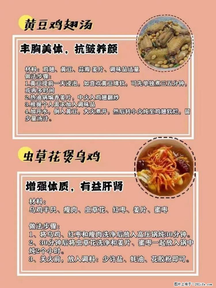 适合女生的12道养生食谱,吃出好气色。 - 新手上路 - 大理生活社区 - 大理28生活网 dali.28life.com