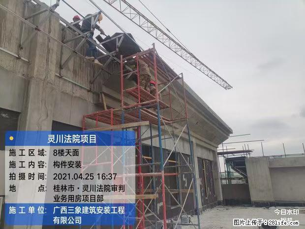 【广西三象建筑安装工程有限公司】广西桂林市灵川县法院项目 - 新手上路 - 大理生活社区 - 大理28生活网 dali.28life.com