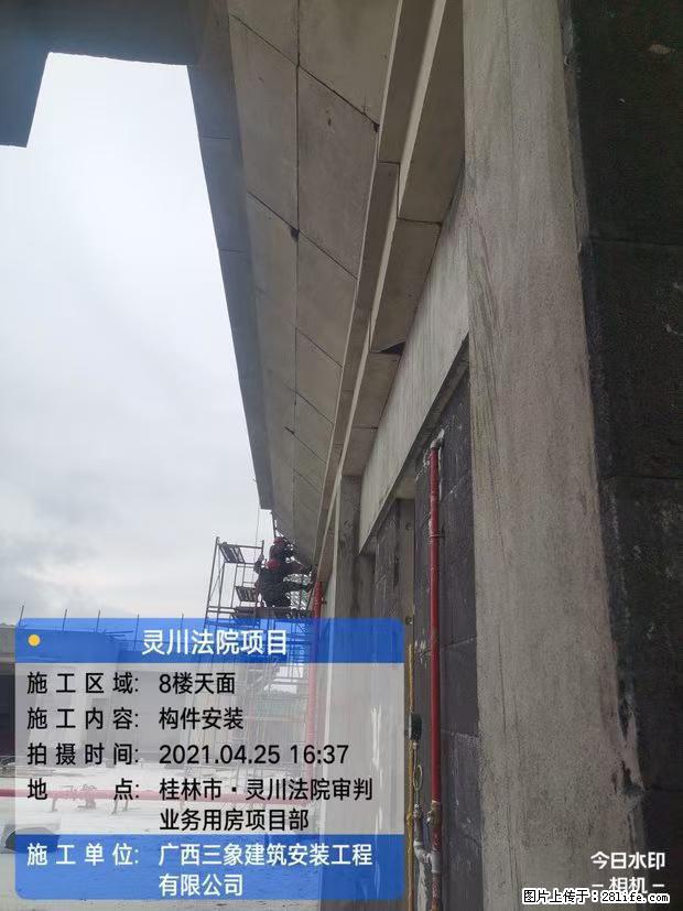 【广西三象建筑安装工程有限公司】广西桂林市灵川县法院项目 - 新手上路 - 大理生活社区 - 大理28生活网 dali.28life.com