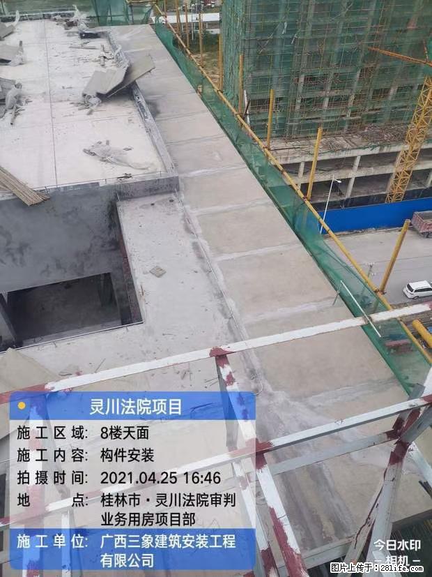 【广西三象建筑安装工程有限公司】广西桂林市灵川县法院项目 - 新手上路 - 大理生活社区 - 大理28生活网 dali.28life.com