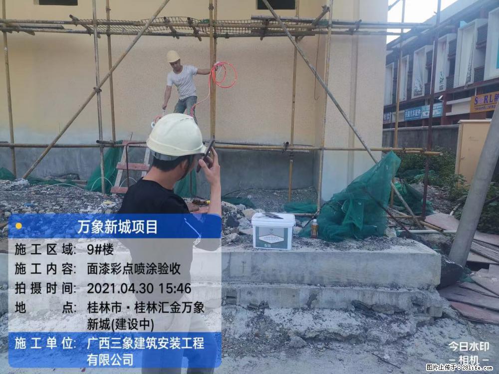 【广西三象建筑安装工程有限公司】万象新城项目 - 家居生活 - 大理生活社区 - 大理28生活网 dali.28life.com
