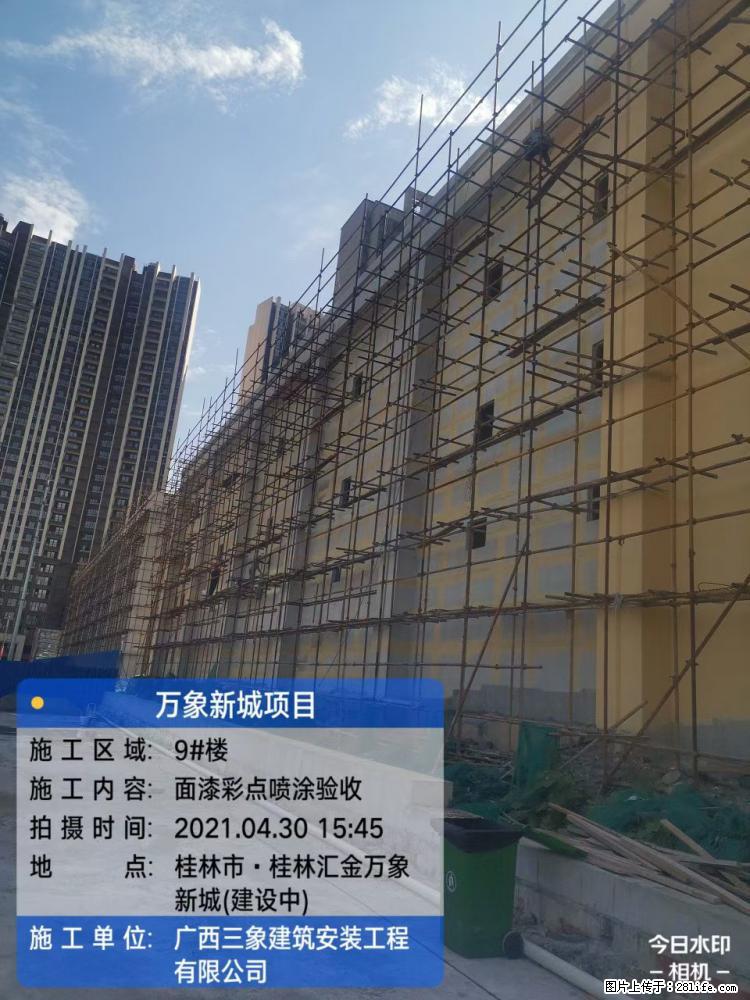 【广西三象建筑安装工程有限公司】万象新城项目 - 家居生活 - 大理生活社区 - 大理28生活网 dali.28life.com