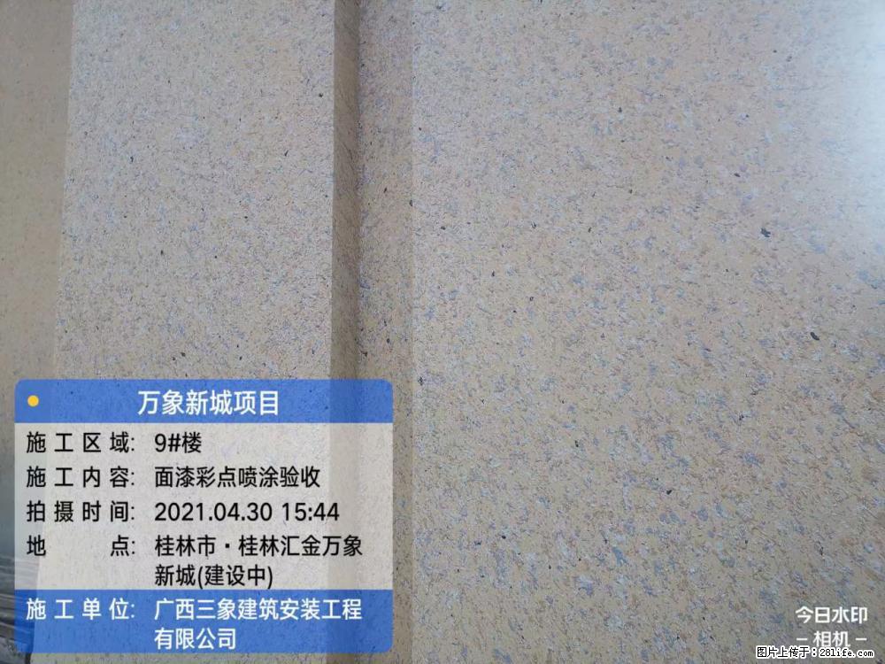 【广西三象建筑安装工程有限公司】万象新城项目 - 家居生活 - 大理生活社区 - 大理28生活网 dali.28life.com