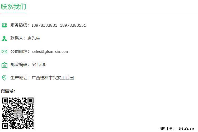 【桂林三鑫新型材料】1250目活性碳酸钙 改性钙碳酸钙 改性重质碳酸钙 - 新手上路 - 大理生活社区 - 大理28生活网 dali.28life.com