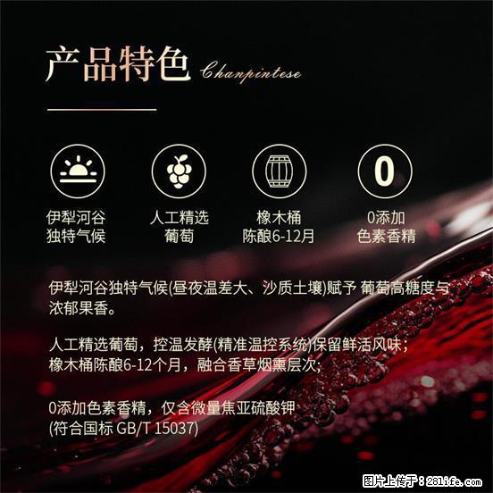 翁虹自创绯虹干红葡萄酒 - 餐饮美食 - 饮食特产 - 大理分类信息 - 大理28生活网 dali.28life.com