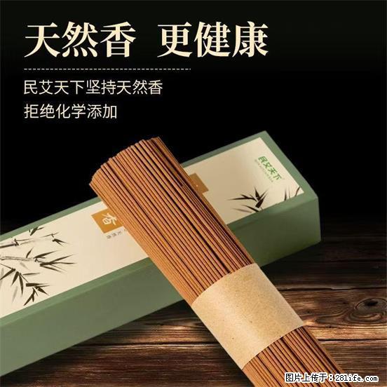 民艾天下天然线香家用室内檀香香薰 - 各类家具 - 居家生活 - 大理分类信息 - 大理28生活网 dali.28life.com