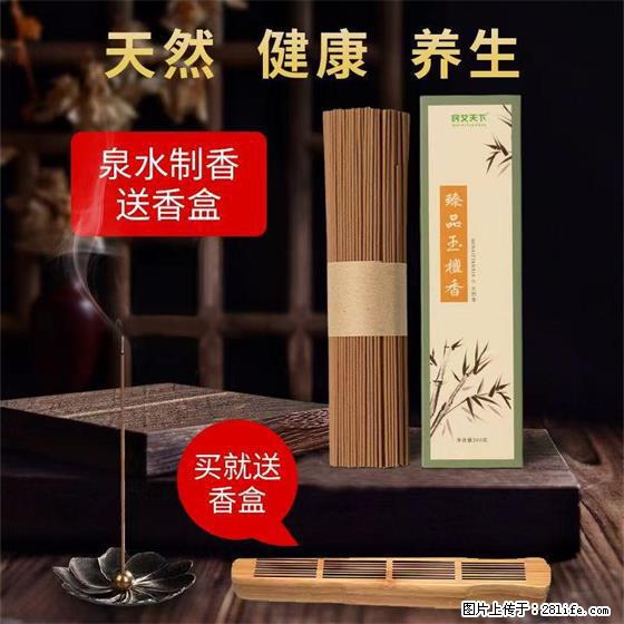 民艾天下天然线香家用室内檀香香薰 - 各类家具 - 居家生活 - 大理分类信息 - 大理28生活网 dali.28life.com