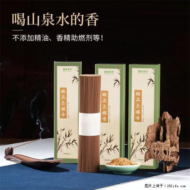 民艾天下天然线香家用室内檀香香薰 - 各类家具 - 居家生活 - 大理分类信息 - 大理28生活网 dali.28life.com