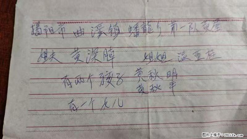 兴宁市石马镇的温锡泉寻找揭阳市曲奚镇蟠龙乡第一队黄屋的姐姐温亚桂 - 新手上路 - 大理生活社区 - 大理28生活网 dali.28life.com