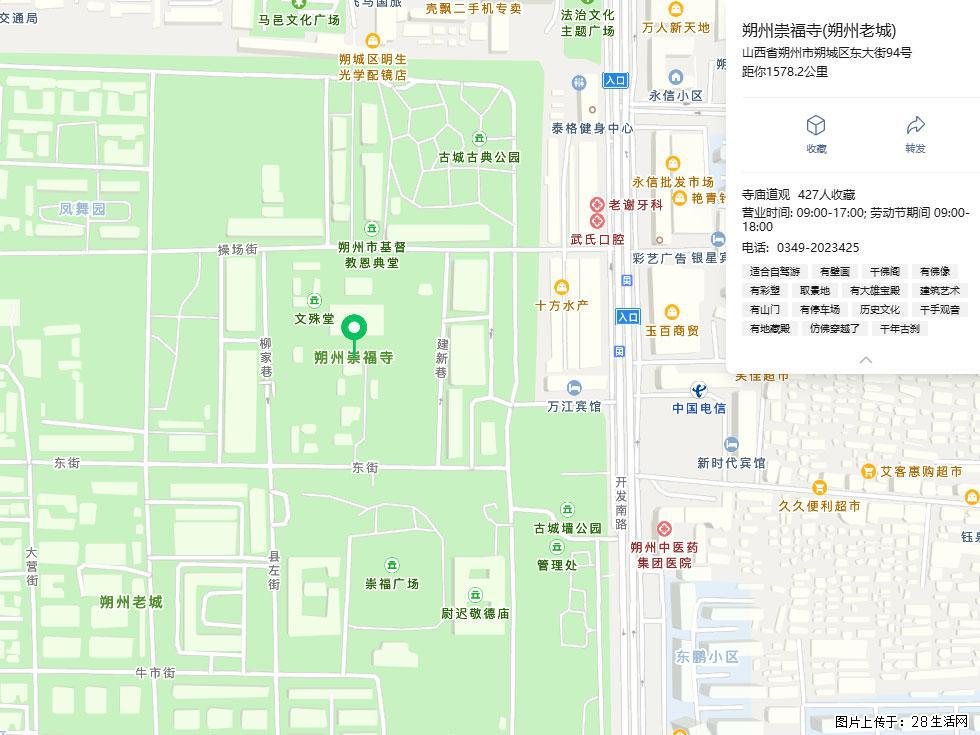 朔州【崇福寺】朔州老城,寺庙道观,少喧嚣,多古韵,朔州是山西被低估的塞上秘境。 - 游山玩水 - 大理生活社区 - 大理28生活网 dali.28life.com
