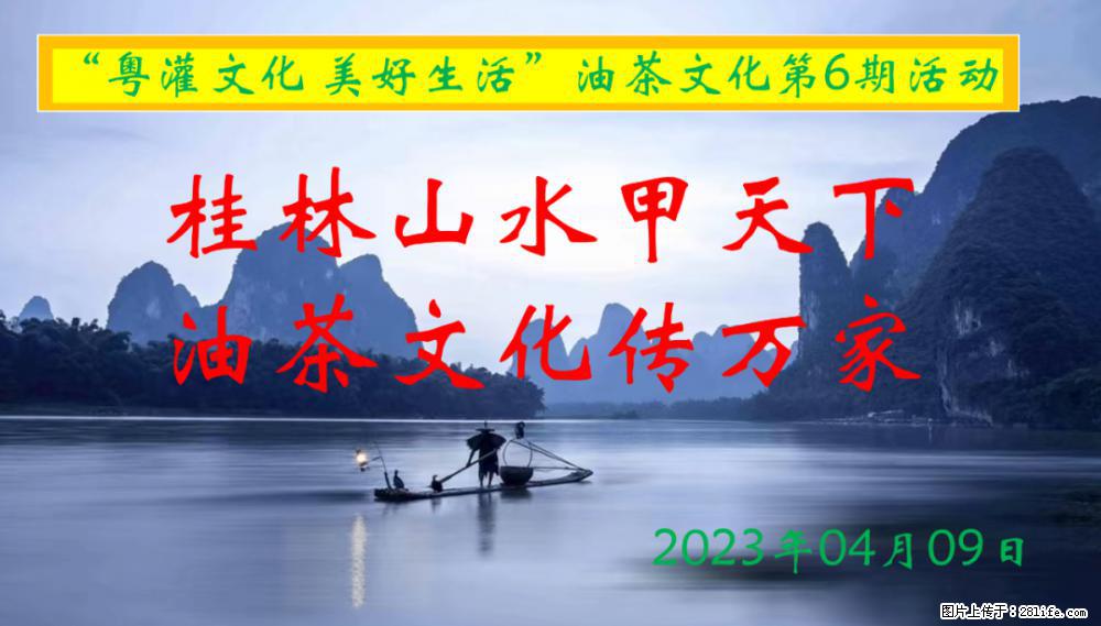 “粤灌文化 美好生活”油茶文化主题活动在广东深圳成功举办 - 大理生活资讯 - 大理28生活网 dali.28life.com