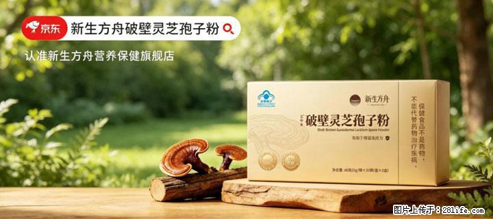 灵芝孢子粉含量越高越有效？2026 年七款热门品牌深度实测，肠胃敏感者避坑指南 - 大理生活资讯 - 大理28生活网 dali.28life.com