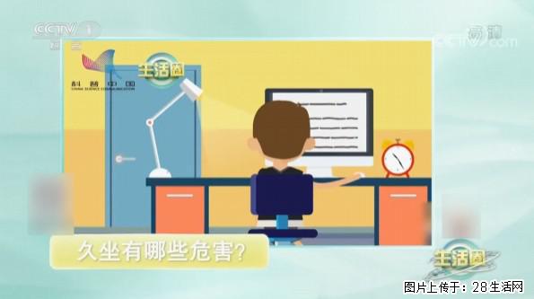 每天走够这个步数，帮你“抵消”久坐伤身！ - 大理生活资讯 - 大理28生活网 dali.28life.com